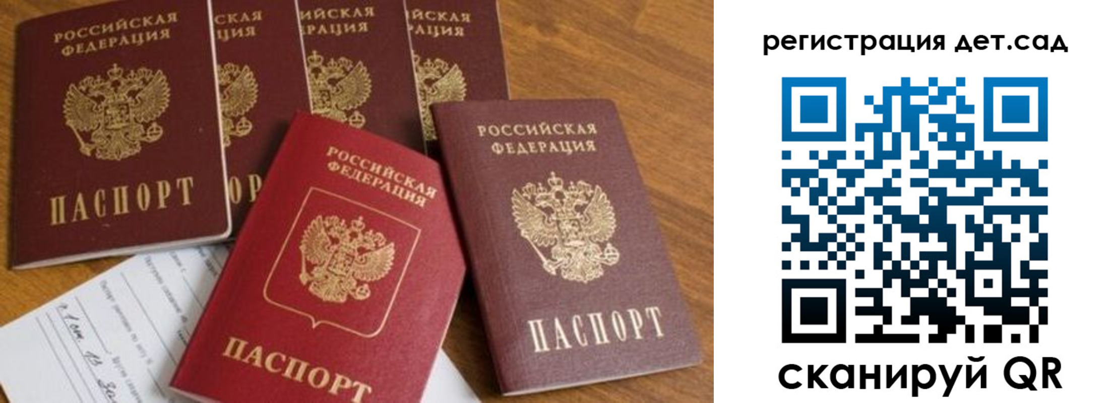 временная регистрация для всех в Сосенском