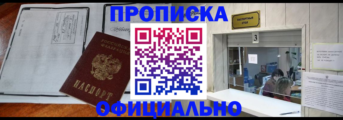 временная регистрация адрес в Сосенском