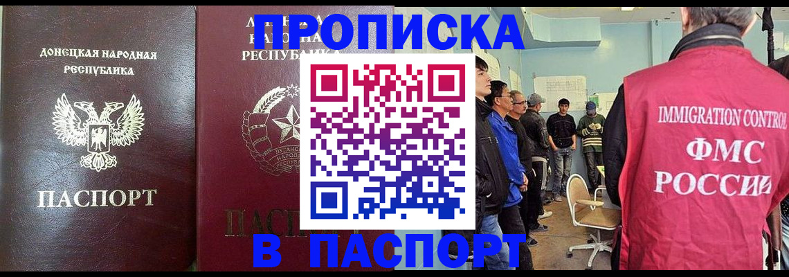 прописка регистрация в Сосенском