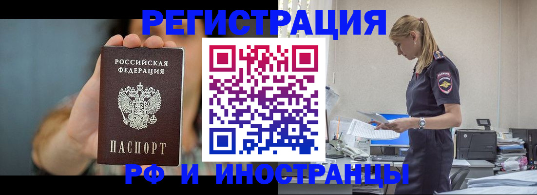 временная регистрация для всех в Сосенском