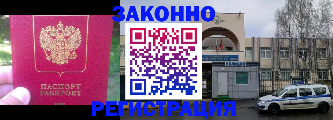 прописка для военкомата в Сосенском