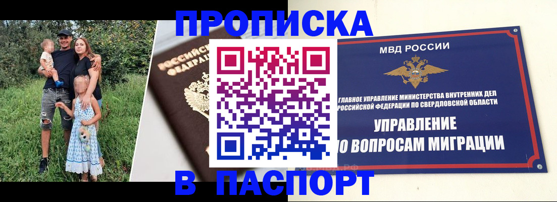 временная регистрация 2025 в Сосенском