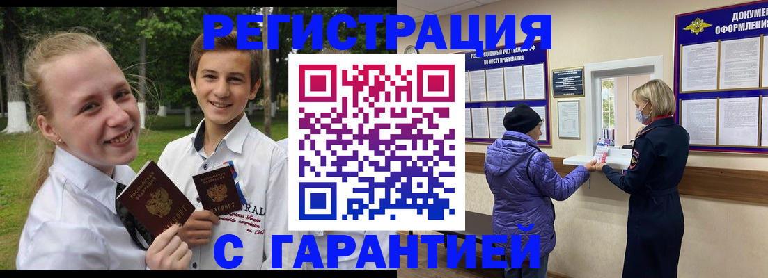 прописка для школы в Сосенском